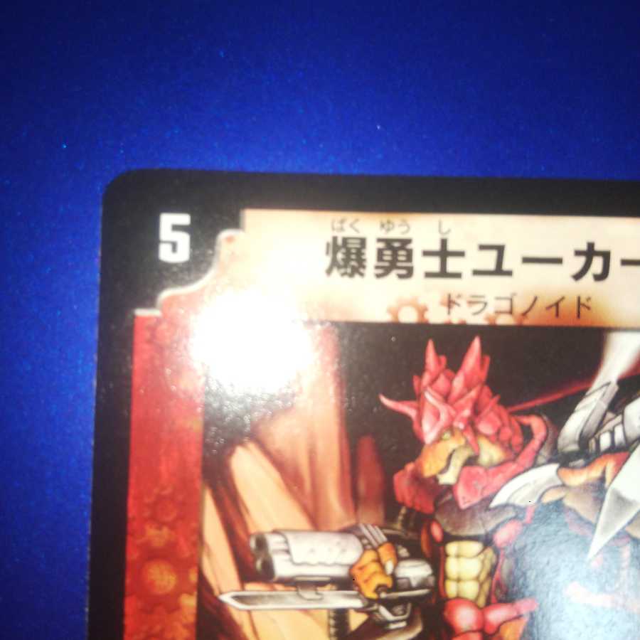 Explosive Fighter Ucarn