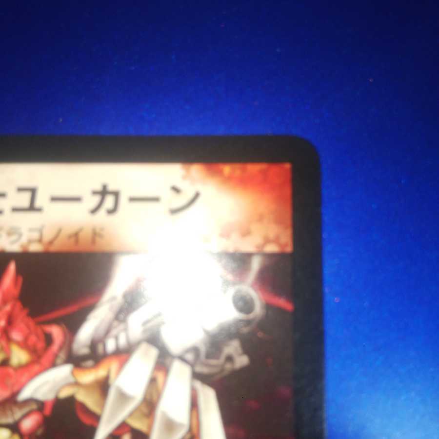 Explosive Fighter Ucarn