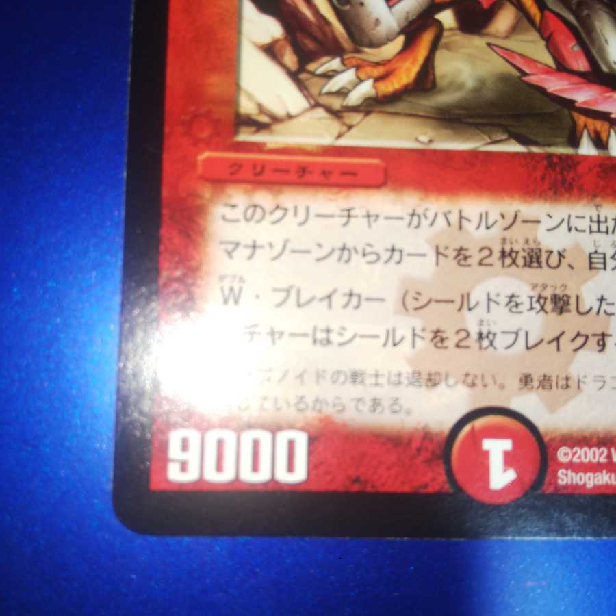 Explosive Fighter Ucarn