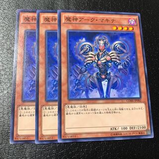 魔神アーク・マキナ ノーマル