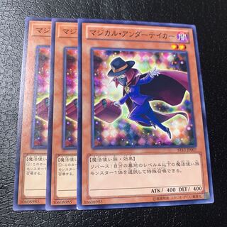 マジカル・アンダーテイカー ノーマル