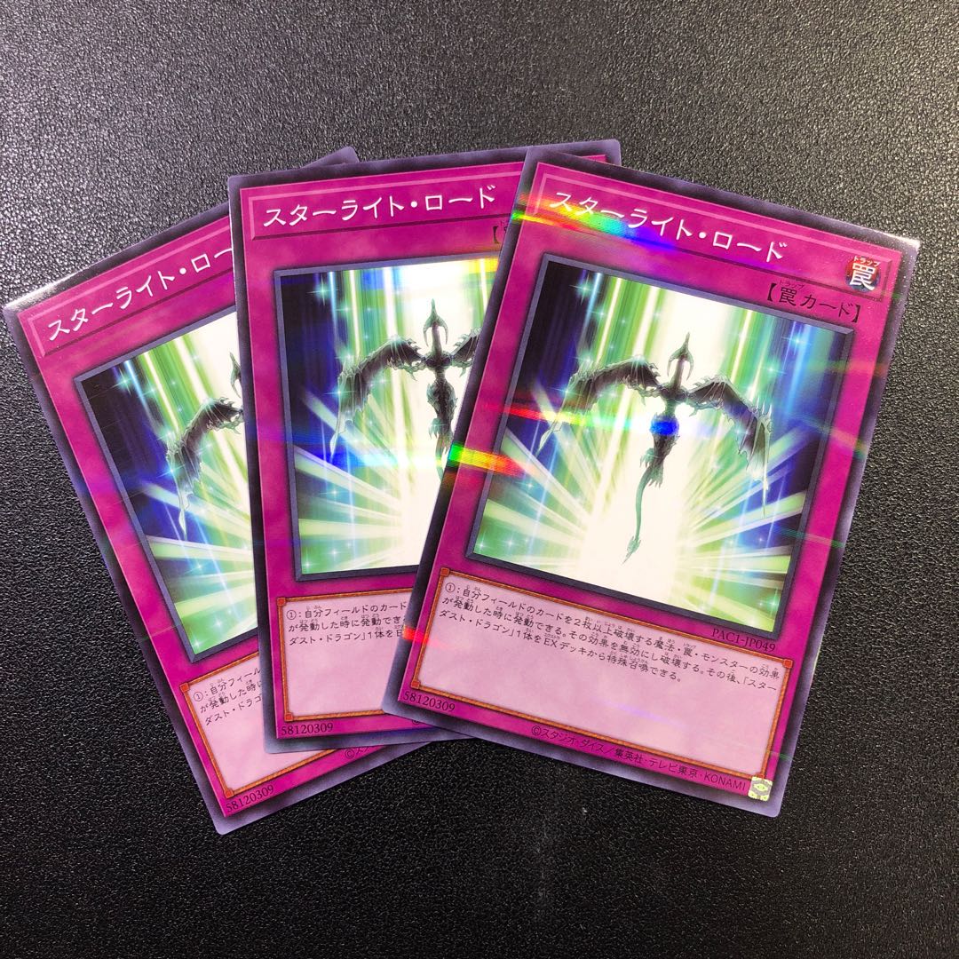 【NP-R】スターライト・ロード【ノーマルパラレルレア】