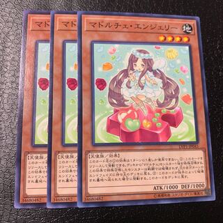 マドルチェ・エンジェリー ノーマル