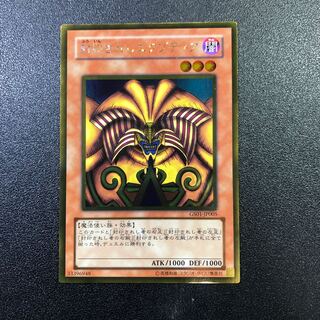 【GR】封印されしエクゾディア【ゴールドレア】