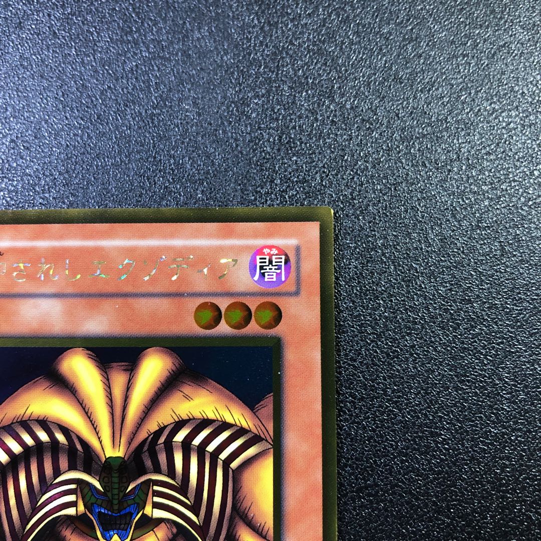 【GR】封印されしエクゾディア【ゴールドレア】