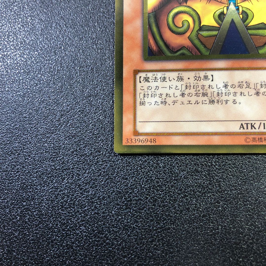 【GR】封印されしエクゾディア【ゴールドレア】