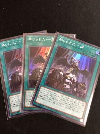 【即日発送】禁じられた一滴　SR3枚セット