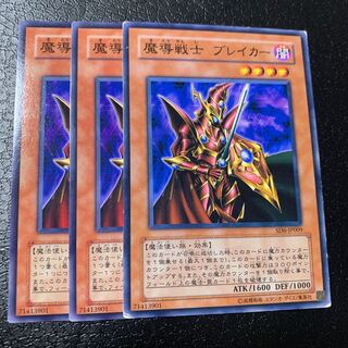 Breaker the Magical Warrior Normal