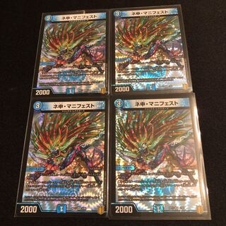 ネ申・マニフェスト