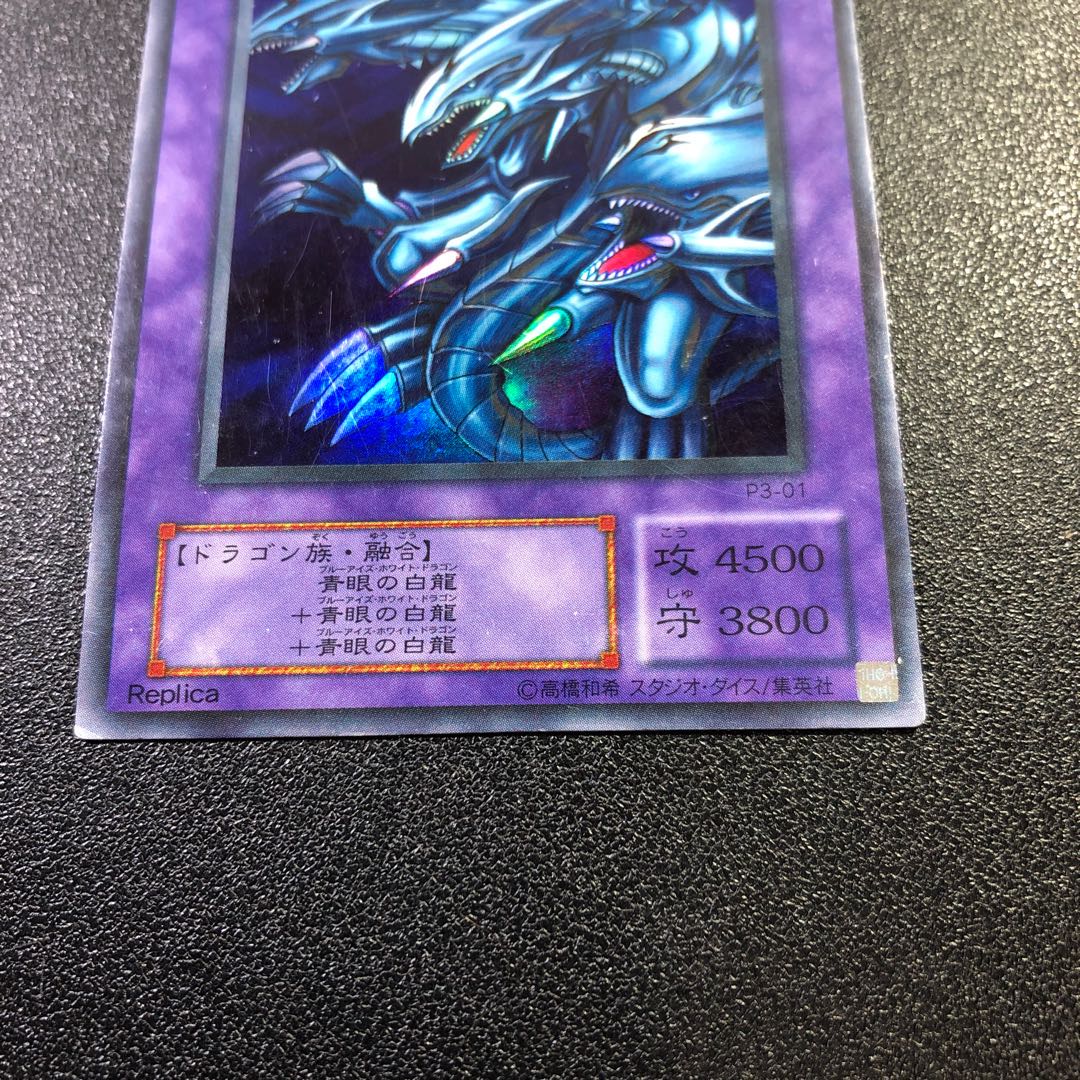 【SR】青眼の究極竜【スーパーレア】