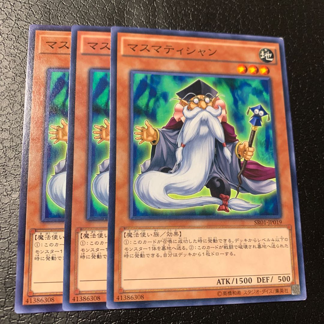 マスマティシャン ノーマル