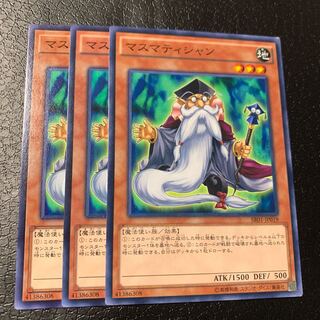 マスマティシャン ノーマル