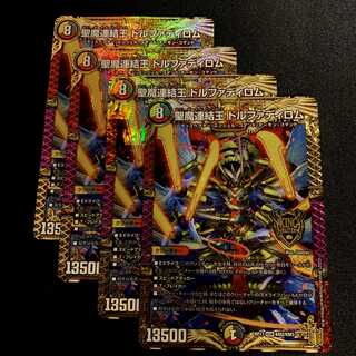 聖魔連結王 ドルファディロム 4枚セット