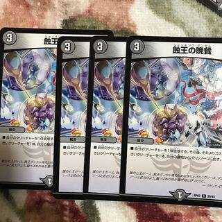 デュエマ