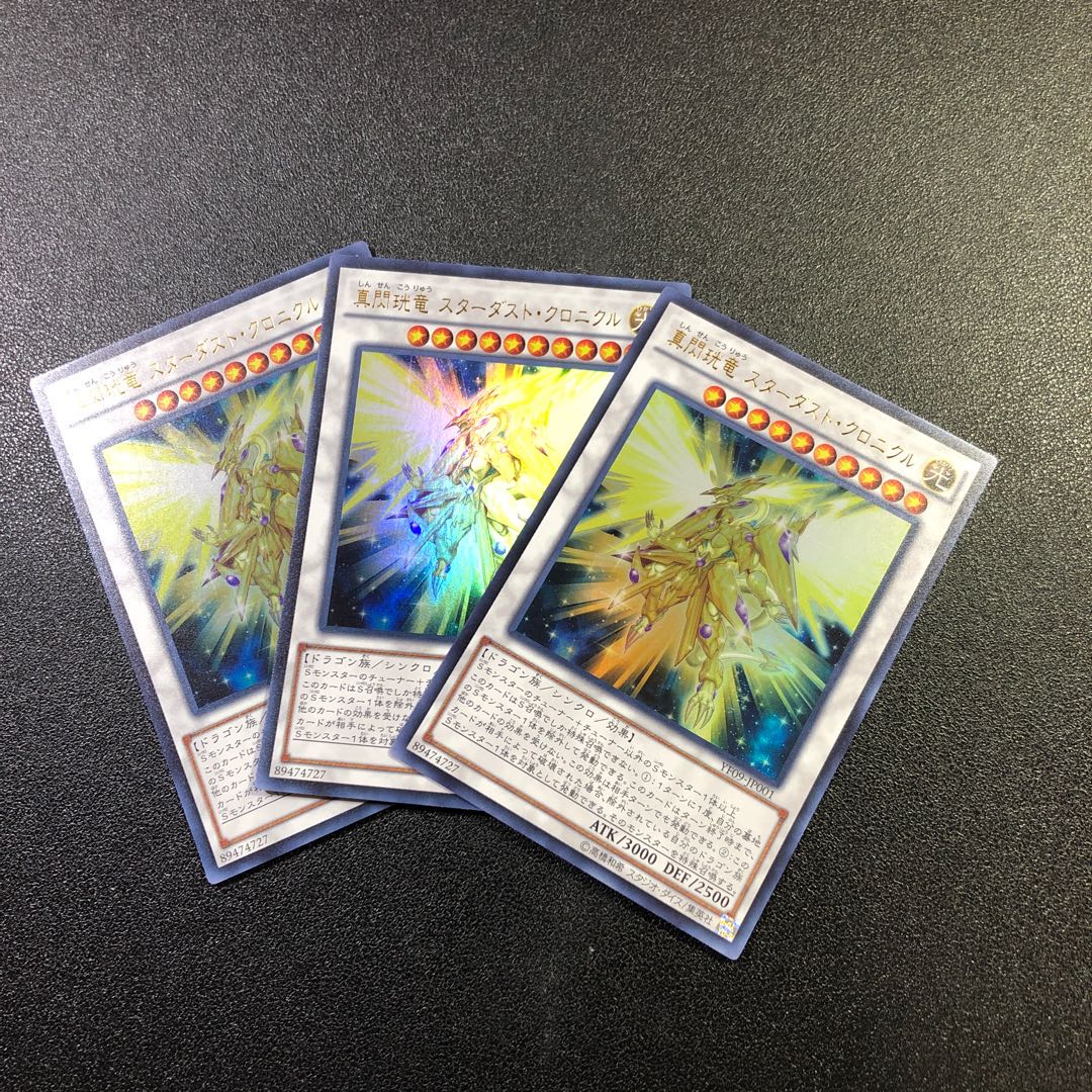 【UR】真閃こう竜 スターダスト・クロニクル【ウルトラレア】