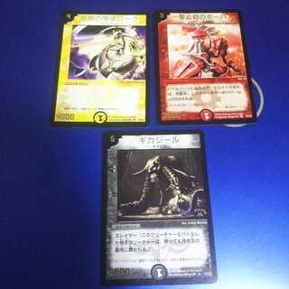 ギガジール他 プロモカード3種類