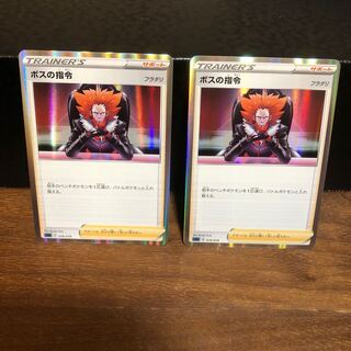 ボスの指令[フラダリ](R仕様) S-TD