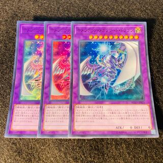 キメラテック・メガフリート・ドラゴン#046