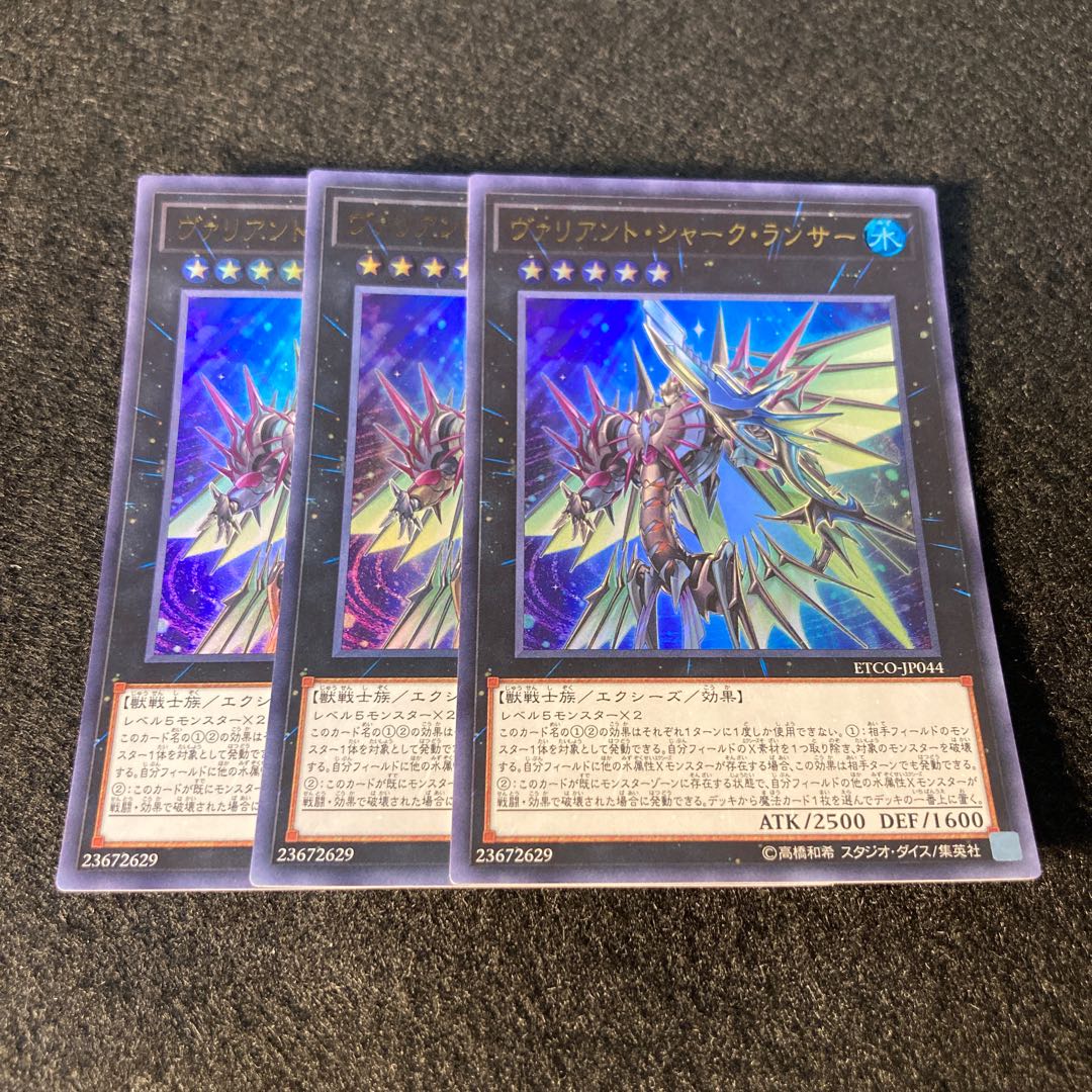 ヴァリアント・シャーク・ランサー#047