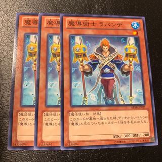 魔導術士 ラパンデ ノーマル