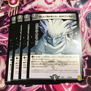 「殺した人間の名くらい、おぼえているよ!!」