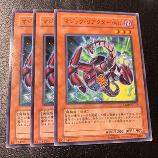 マジック・リアクター・AID ノーマル