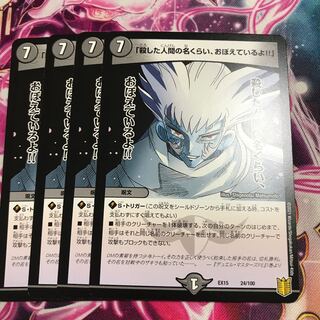 「殺した人間の名くらい、おぼえているよ!!」