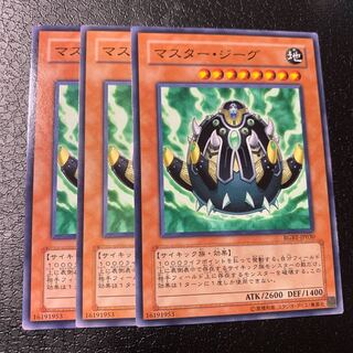 マスター・ジーグ ノーマル