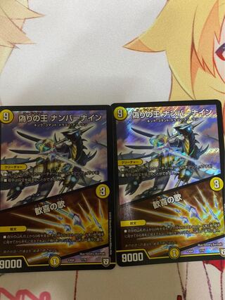 偽りの王 ナンバーナイン｜歓喜の歌