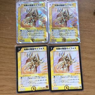 光翼の精霊サイフォス 4枚セット