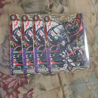 鬼ヶ大王 ジャオウガ