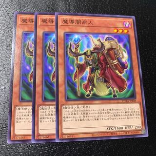 魔導闇商人 ノーマル