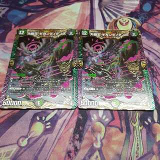 大樹王ギガンディダノス KGM