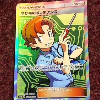 マサキのメンテナンス SR