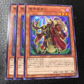 魔導闇商人 ノーマル