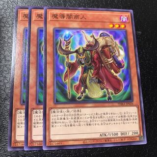 魔導闇商人 ノーマル