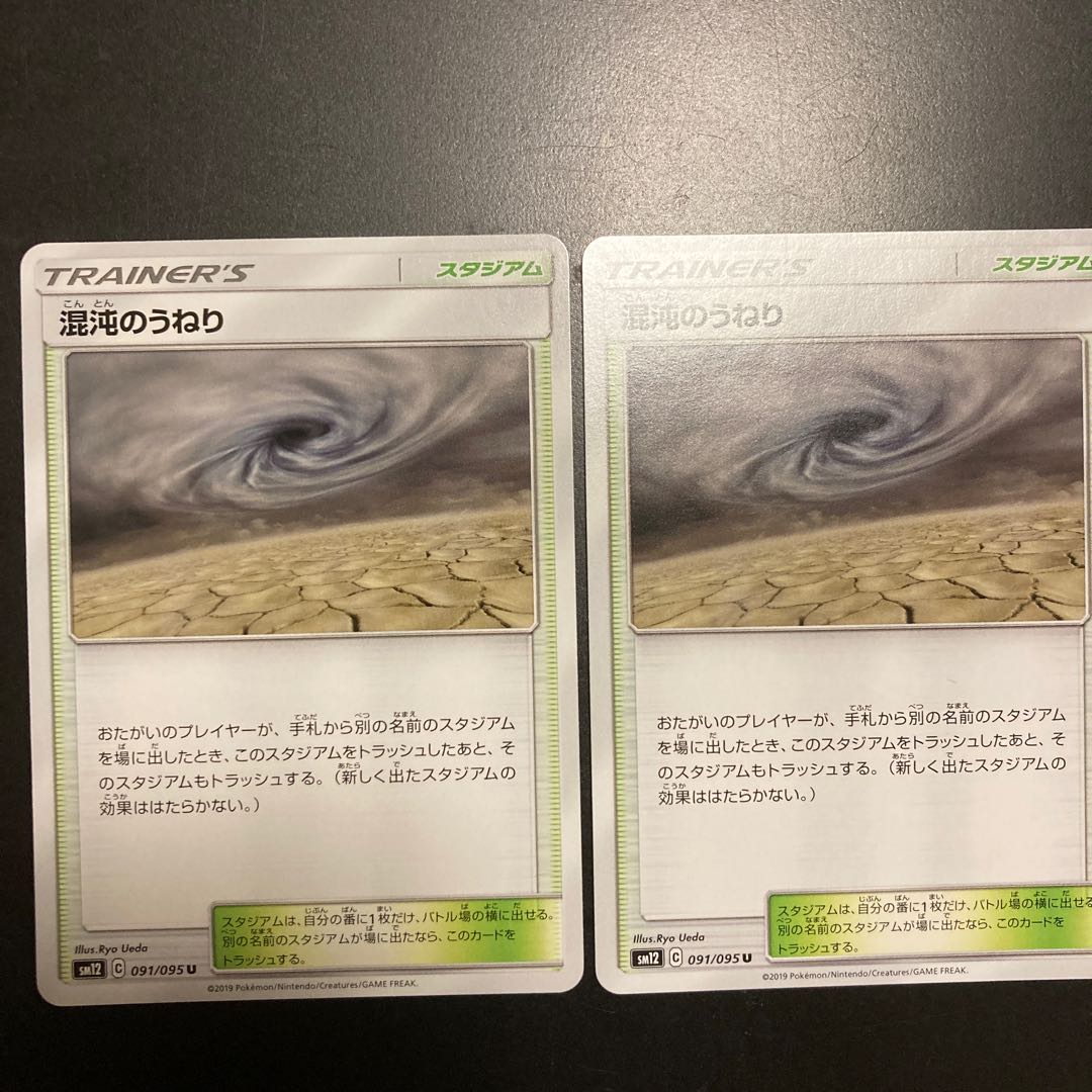 混沌のうねり2枚