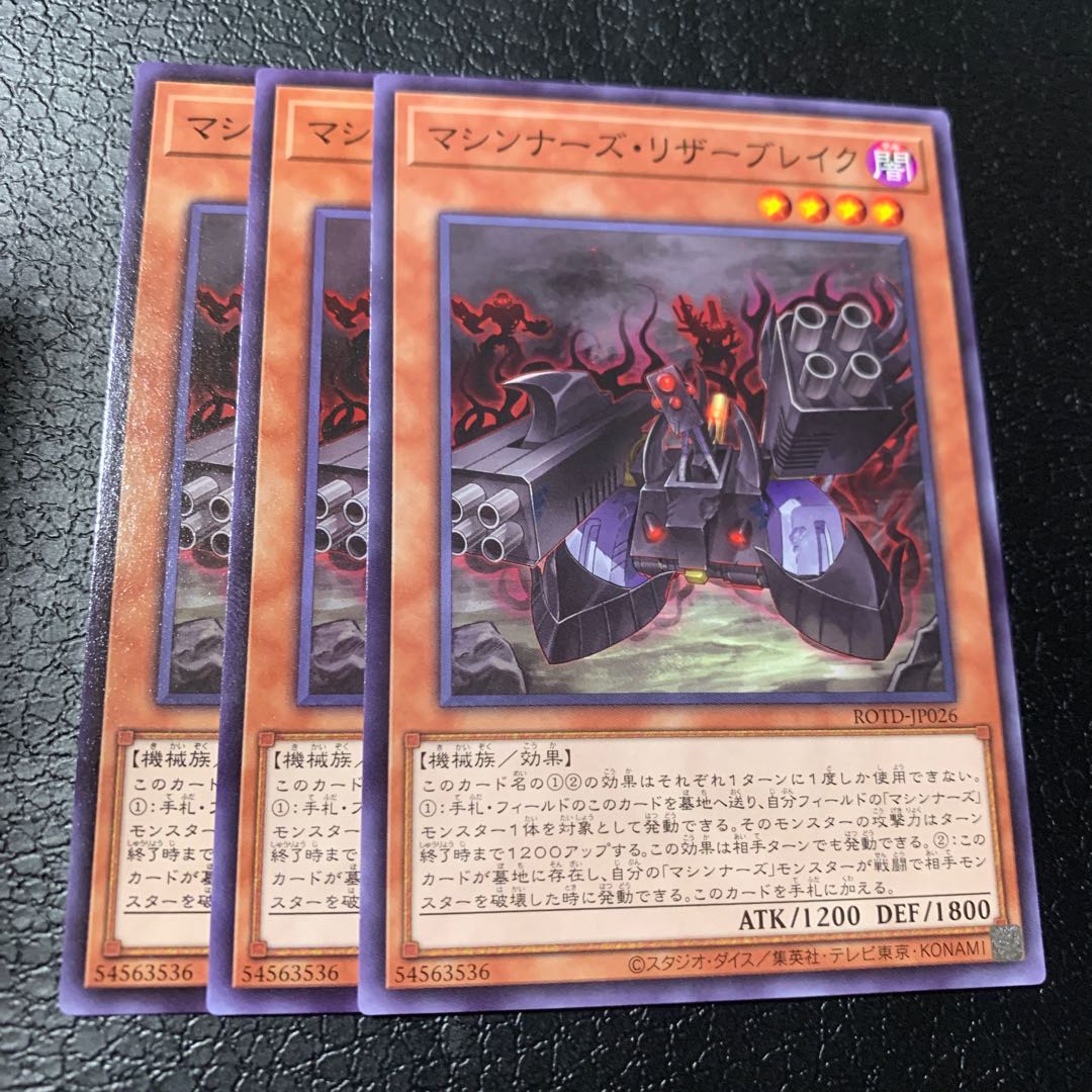 マシンナーズ・リザーブレイク ノーマル