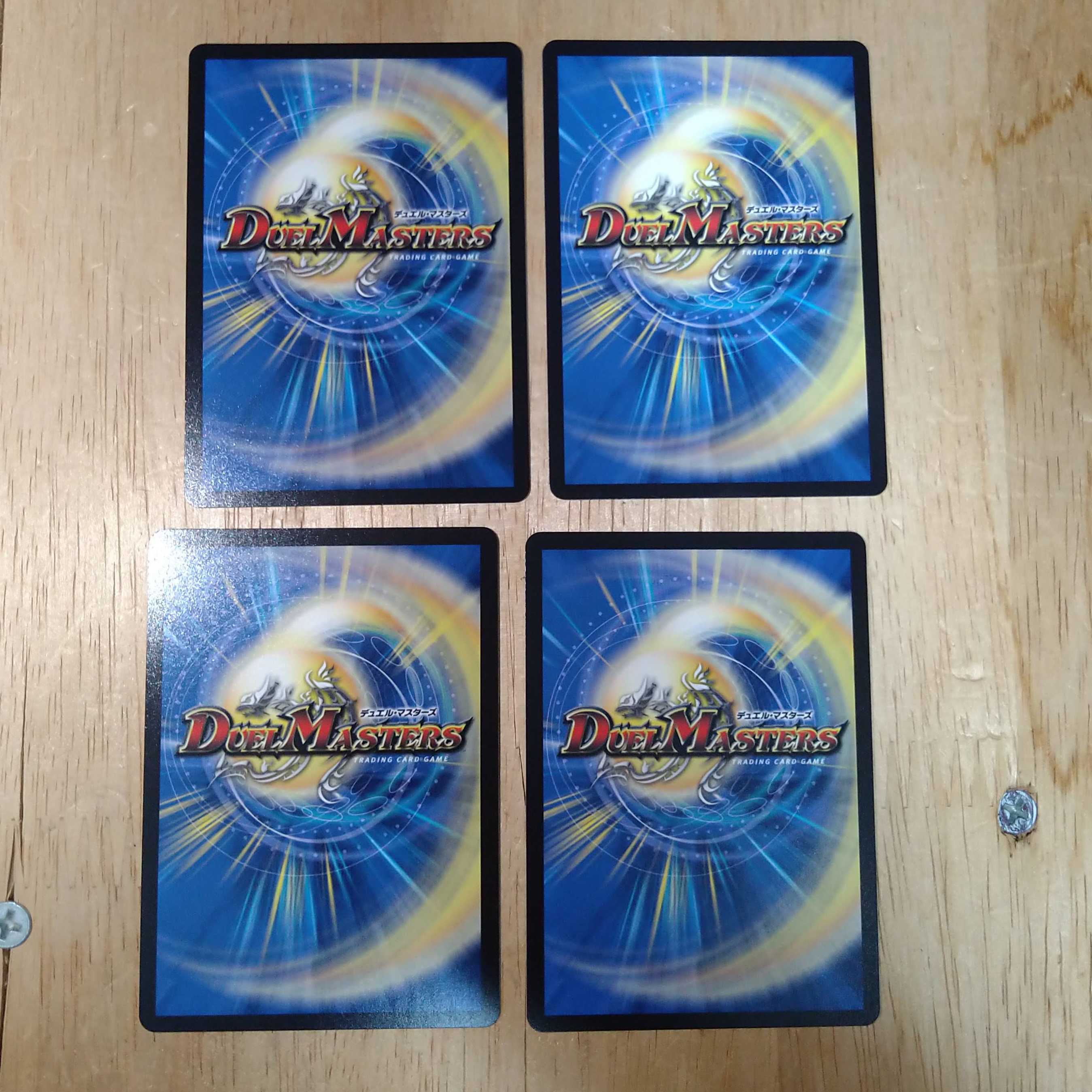 熱血の誓い　4枚セット