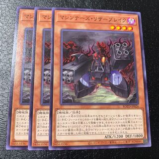 マシンナーズ・リザーブレイク ノーマル