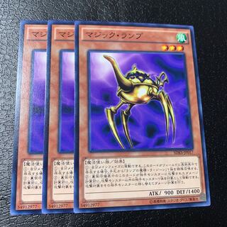 マジック・ランプ ノーマル