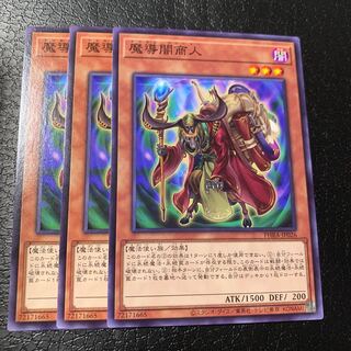 魔導闇商人 ノーマル