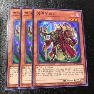 魔導闇商人 ノーマル