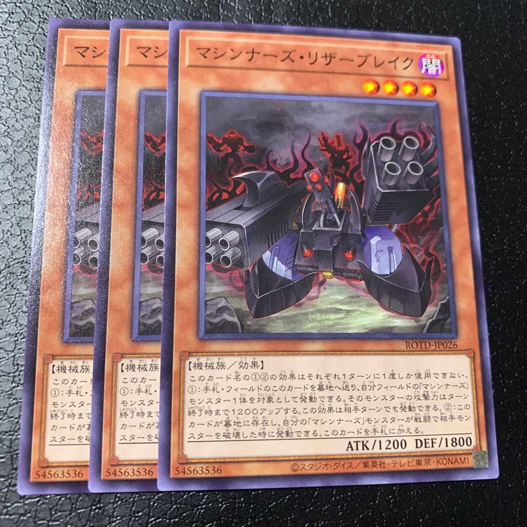 マシンナーズ・リザーブレイク ノーマル