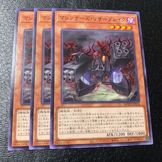 マシンナーズ・リザーブレイク ノーマル