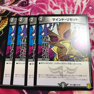 マインド・リセット