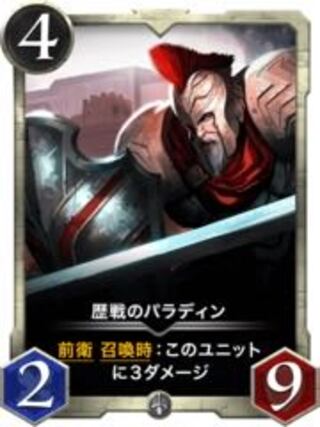 歴戦のパラディンlv76