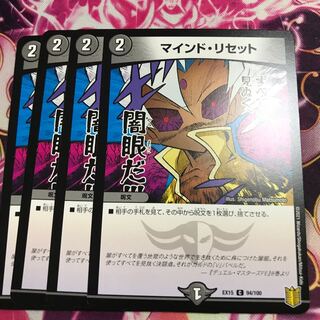 マインド・リセット