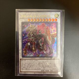 フルール・ド・バロネス ウルトラレア