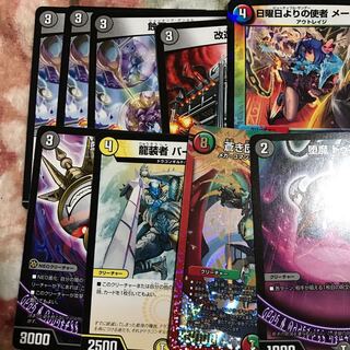 デュエマ